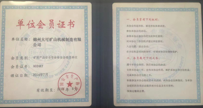 榮譽(yù)資質(zhì)